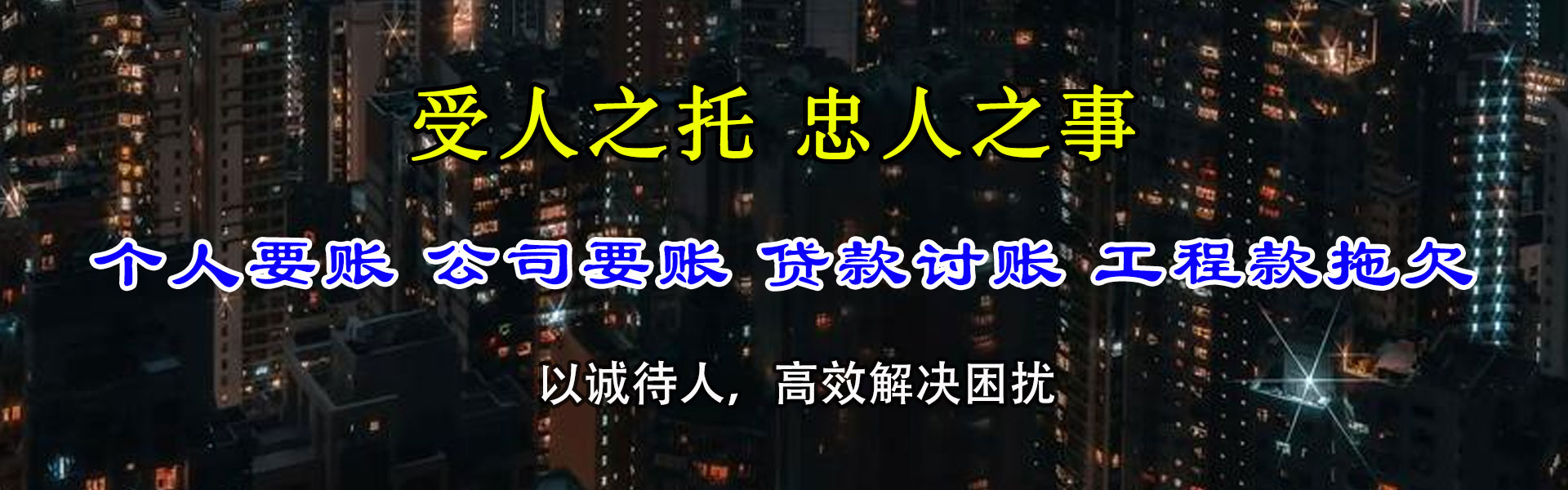 云和要账公司